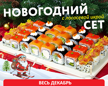 Только раз в году! Набор «Новогодний»